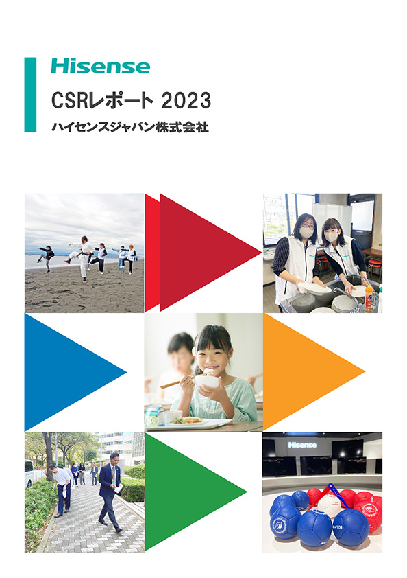 活動レポート